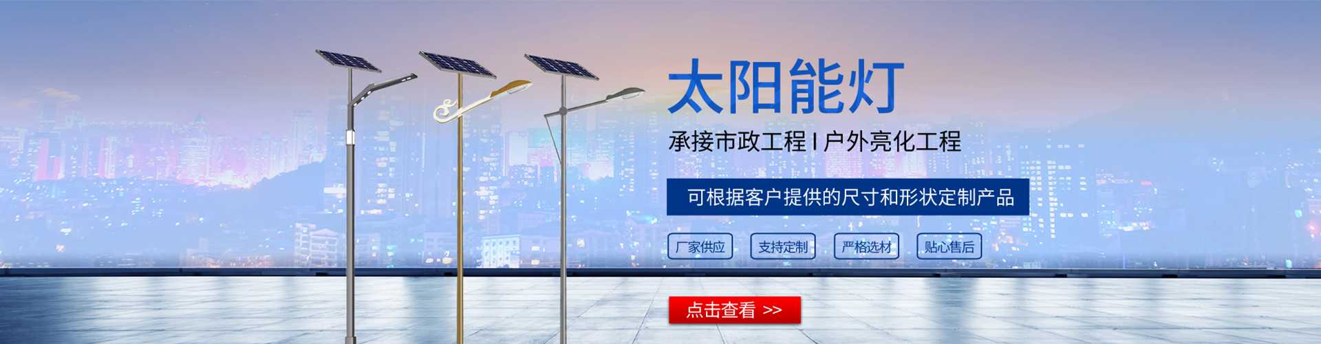 凯里市太阳能路灯哪家好
